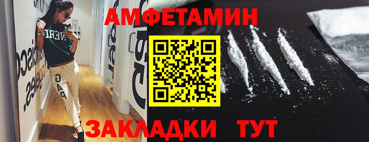 Amphetamine  Вход с VPN  АМФЕТАМИН  Партизанск  Амфетамин VHQ 