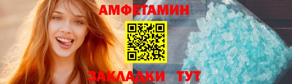 АМФЕТАМИН Розовый Партизанск