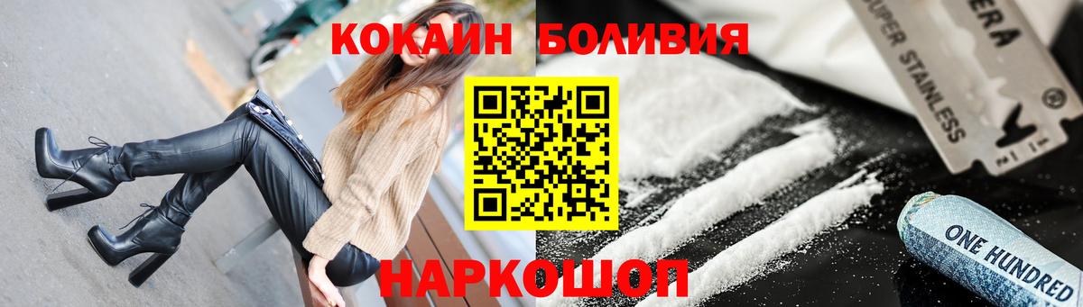 Партизанск  КОКАИН VHQ  Вход с VPN 