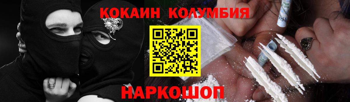 Кокаин Эквадор Партизанск
