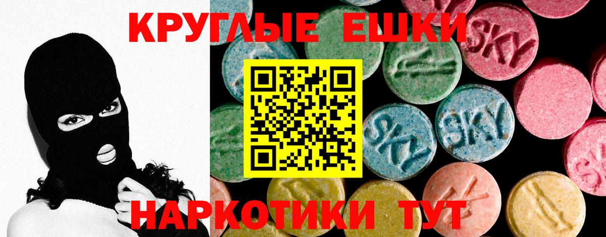 Экстази Punisher  закладка  blacksprut маркетплейс  Вход с VPN  Партизанск 