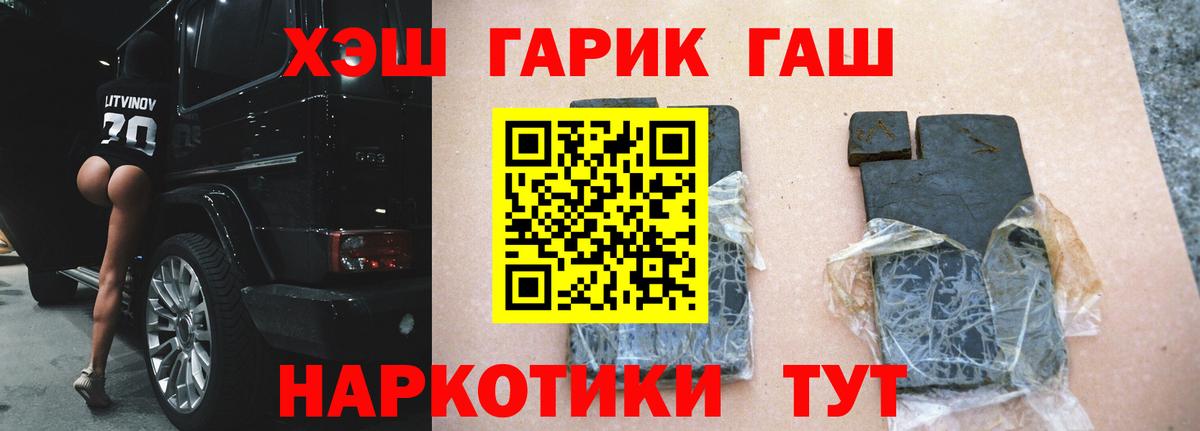 ГАШ Premium  ГАШИШ Ice-O-Lator  Гашиш  Партизанск  Вход с VPN 