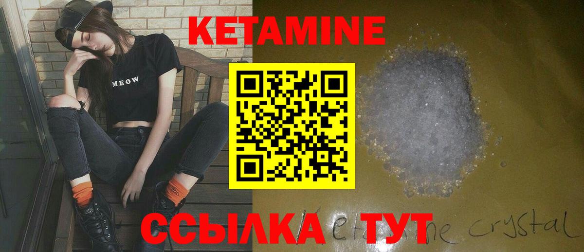 КЕТАМИН VHQ Партизанск