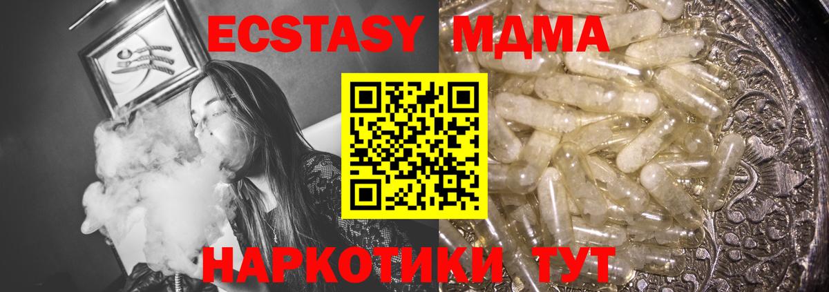 Партизанск  MDMA  MDMA VHQ  Вход с VPN  МДМА Molly 