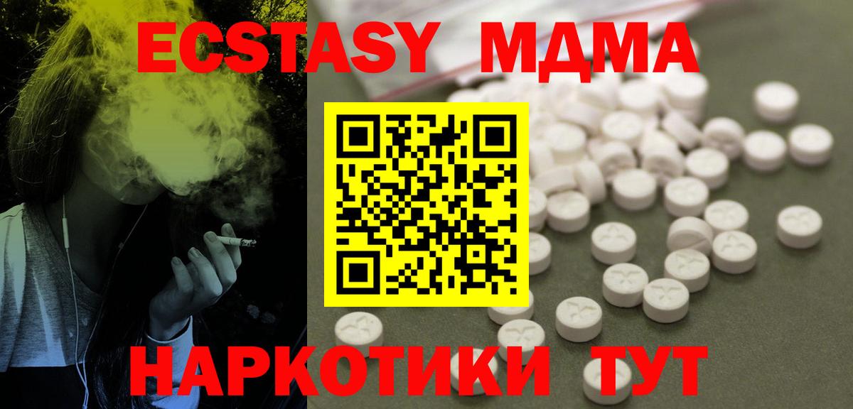 MDMA crystal Партизанск