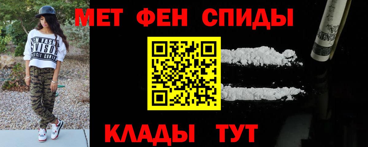 Первитин винт Партизанск