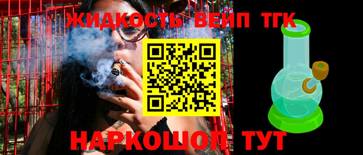 Партизанск    вход  Вход с VPN  Дистиллят ТГК вейп 