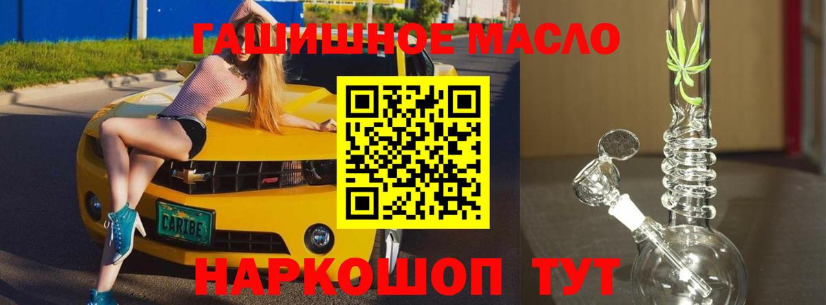 ТГК вейп Партизанск